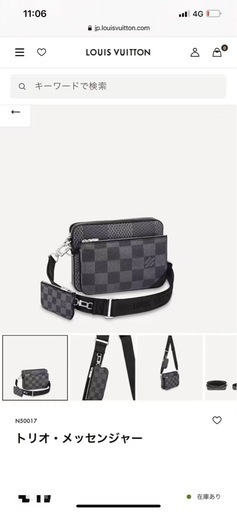 靴/バッグ LV N50017