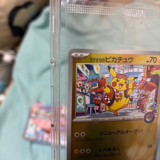 ポケモンセンターフクオカ スペシャルBOX