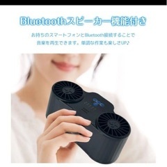 扇風機　腰掛け　ファンの画像