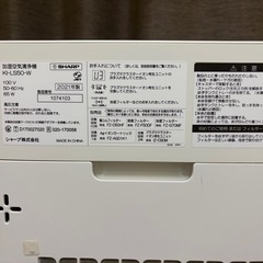 SHARP加湿空気清浄機2021年製の画像