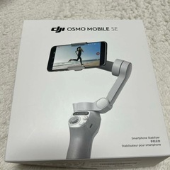DJI Osmo Mobile SE スマートフォンスタビライザーの画像