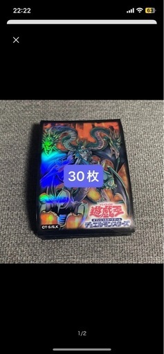 ユベル　スリーブ　遊戯王