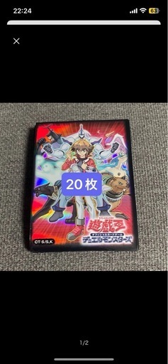 十代　スリーブ　遊戯王
