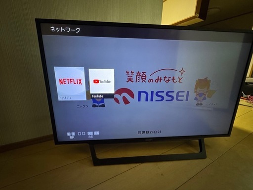 ソニー43インチ
