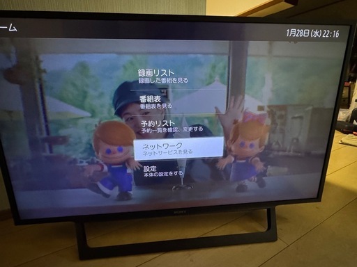 ソニー43インチ