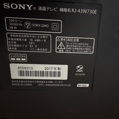 ソニー43インチの画像