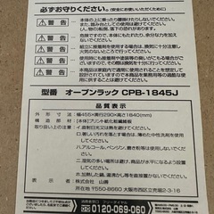 棚（転倒予防の釘付き）の画像