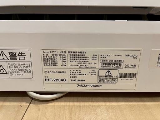 《取引中》【ジャンク品】エアコン アイリスオーヤマ