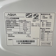 配送設置無料　AQUA ドラム　12kg  最新 22年式　大容量　自動投入付きの画像