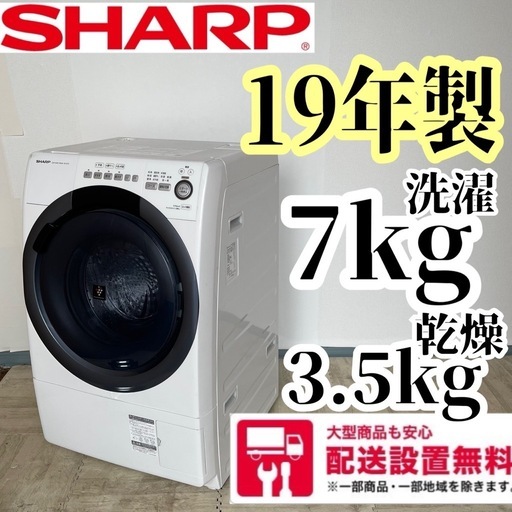 配送設置無料　SHARP ドラム 7キロ　大容量