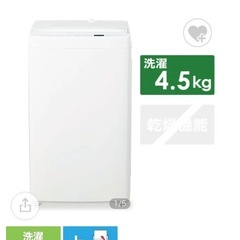 美品  冷蔵庫×洗濯機セットの画像