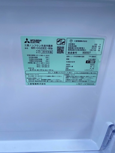 NO B809?福岡市内配送設置無料✨?MR-CG33E-W 冷蔵庫 CGシリーズ ナチュラルホワイト [330L /3ドア /右開き
