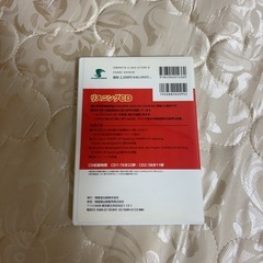 中学英語リスニングCD①の画像