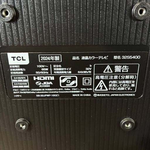 【美品】TCL 32S5400 2024年モデル 32型　液晶テレビ　YouTube Netflix