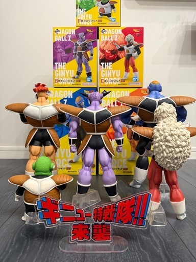 一番くじ ドラゴンボールZ ギニュー特戦隊 フィギュア　コンプリート　B C D E F賞　グルド　ジース　バータ　リクーム