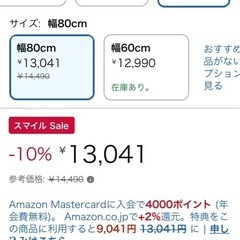 ‼️レンジ台美品‼️の画像