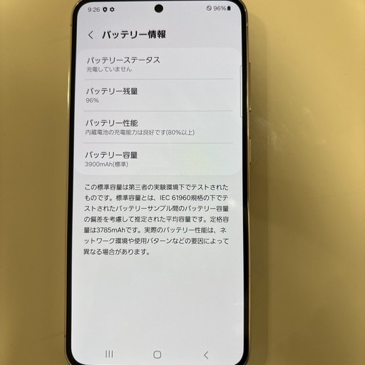 Galaxy S23 256GB クリーム docomo版