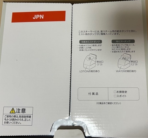 【未使用】パナソニック ナノケア スチーマー／景品当選品／定価約7万円