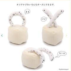 【新品未使用】水族館の仲間たち ちんあなご ぬいぐるみ すみっこぐらし作者の画像