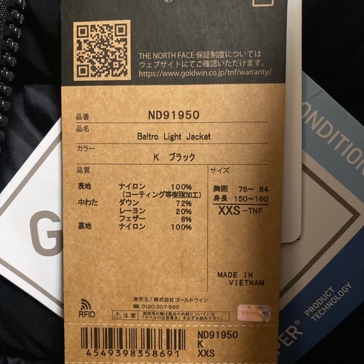 新品　THE NORTH FACE バルトロライトジャケット XXS　タグ付き　ND91950