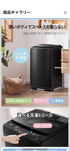 comfee 洗濯機 5.5kg