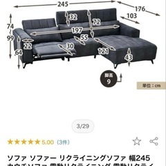 リクライニング 電動 カウチソファー 3人用　引き取りのみ　福岡市 ブラック 購入価格30万円 マナベインテリアハーツの画像