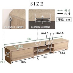 テレビ台 180cm幅の画像