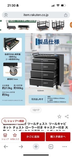 ツールチェスト ツールキャビネット キャスター 工具入れ 引き出し