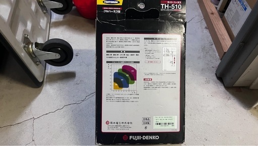 【未使用保管品】藤井電工 ツヨロン 新規格フルハーネス Mサイズ（TH-510-NV93SV-OT-BL4-M-R23）シングルランヤ