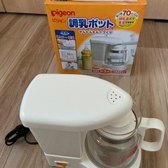 ピジョン調乳ポットの画像