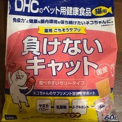 【猫用】DHC  ゼリーサプリ 4袋セットの画像