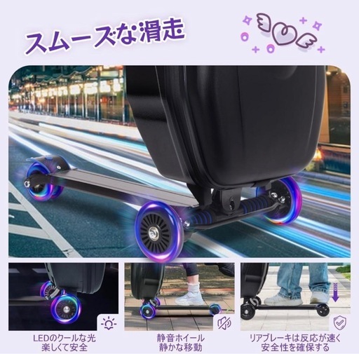 新品未使用　光るライドオンスクーター✨キャリーバッグ 旅行　子供　耐荷重122キロ　ブラック