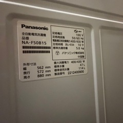 洗濯機5L4年使用の画像