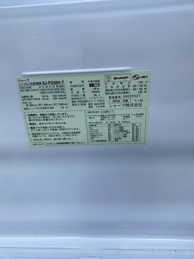 NO B810?福岡市内配送設置無料✨?シャープ SHARP 冷蔵庫 SJ-PD28H-T プラズマクラスター(幅56.0cm、奥行6