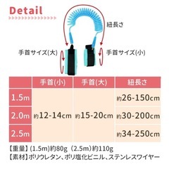 迷子防止紐（1.5m）の画像