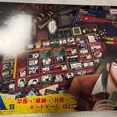 カイジ　一番くじ　まとめ売り　セットの画像