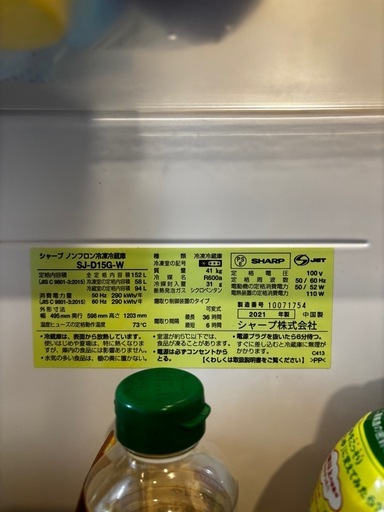 冷蔵庫4年使用