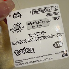 ポケモンぬいぐるみ３点セットの画像