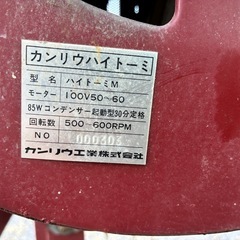 電動とうみの画像