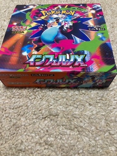 インフェルノx　