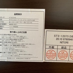 折りたたみローテーブルの画像