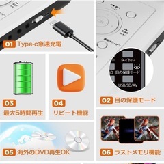 ⭐️Type-C急速充電対応 12.5型ポータブルDVDプレーヤー 目の保護モード付の画像