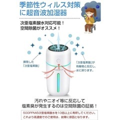 【新品】加湿器 卓上 小型 充電式 車用加湿器 350ml 大容量 超音波式 ホワイトの画像