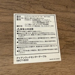 アイアン　ローテーブル　座敷の画像