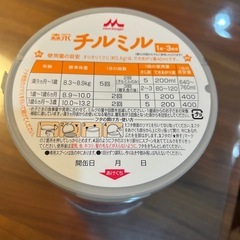 チルミル　フォローアップミルクの画像
