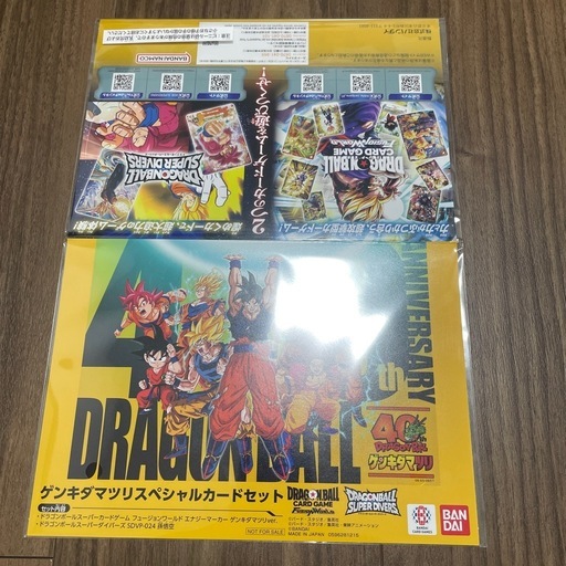 【未開封】ゲンキダマツリ 来場特典 3点セット