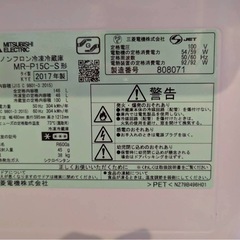 冷蔵庫　三菱電機の画像
