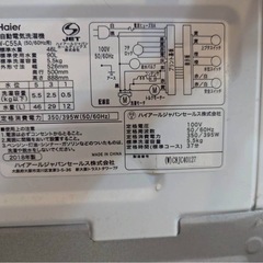 Haier 洗濯機の画像