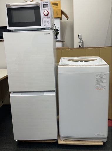 ★中古美品！お値打ち家電３点セット一人暮らし　冷蔵庫　洗濯機　電子レンジ