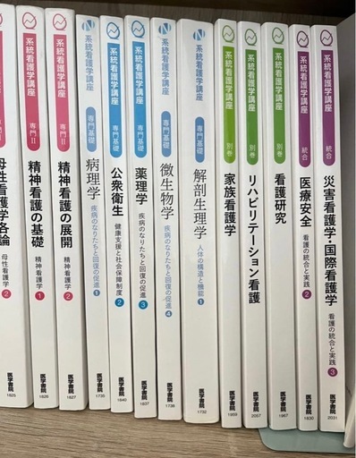 系統看護学講座　 33冊　+α15冊 系統看護学講座 教科書 医学書院33冊系統看護学講座セット (ら) 桐生の